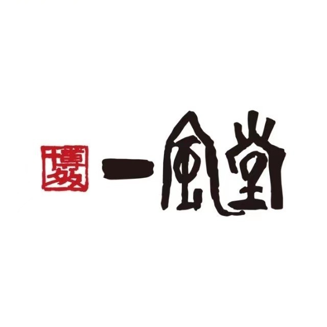 一风堂IPPUDO