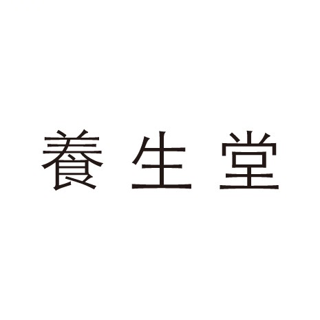 养生堂YOSEIDO