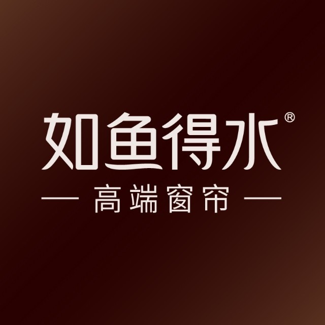 如鱼得水高端窗帘
