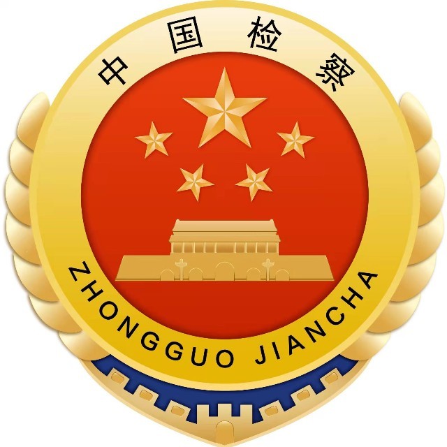 铜陵检察