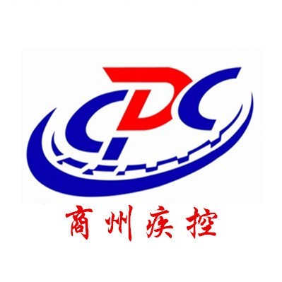 商州疾控