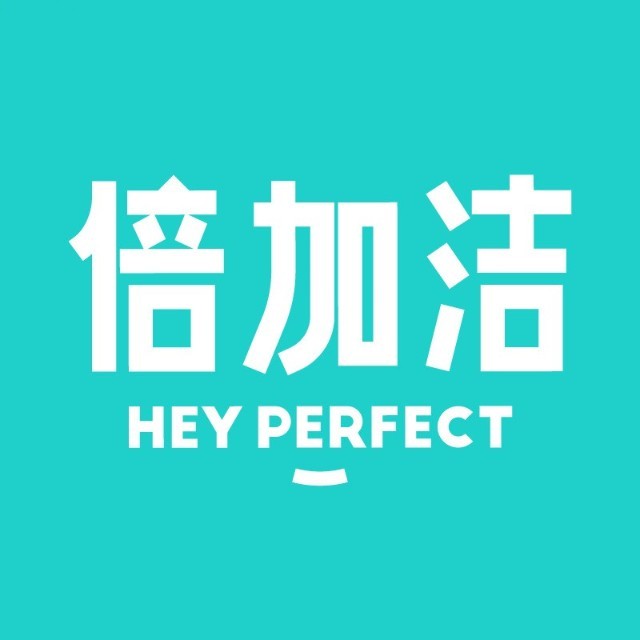 HEY PERFECT倍加洁