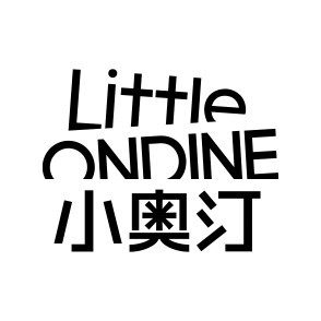 LittleOndine小奥汀