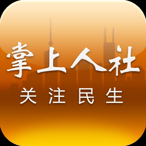 巴林右旗人力资源和社会保障局