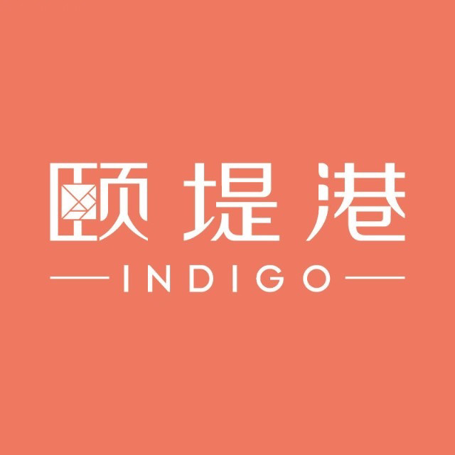 颐堤港INDIGO