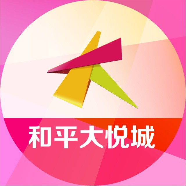 天津和平大悦城