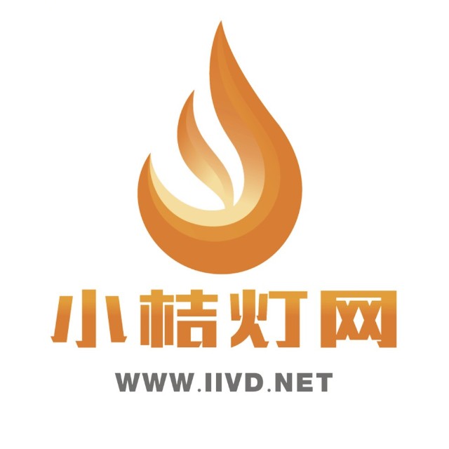 小桔燈網