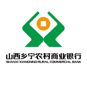 山西乡宁农村商业银行