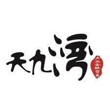 天九灣貿(mào)易金融