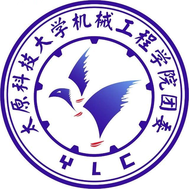 太原科技大学机械工程学院团委