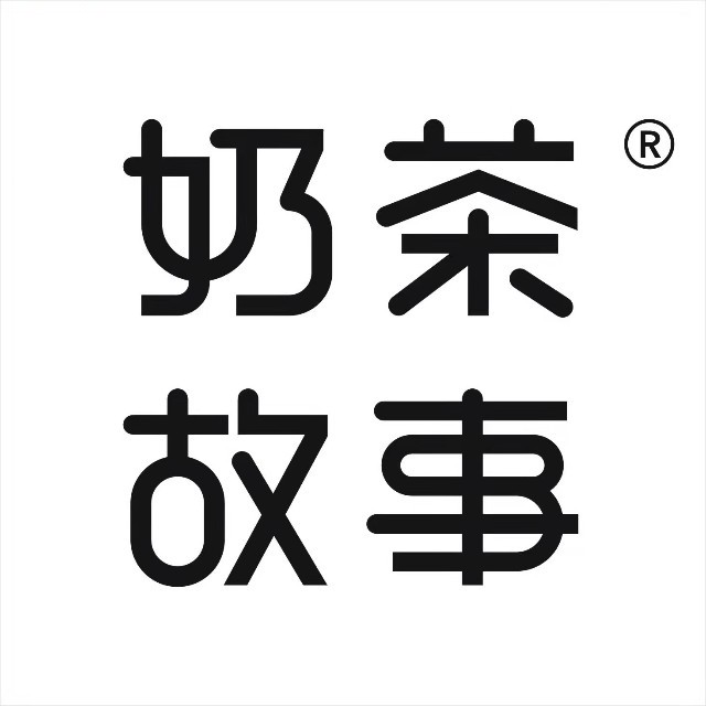奶茶故事