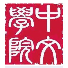 xisu中文