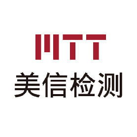 美信检测实验室