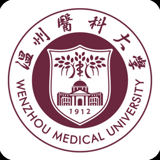 温州医科大学教务处