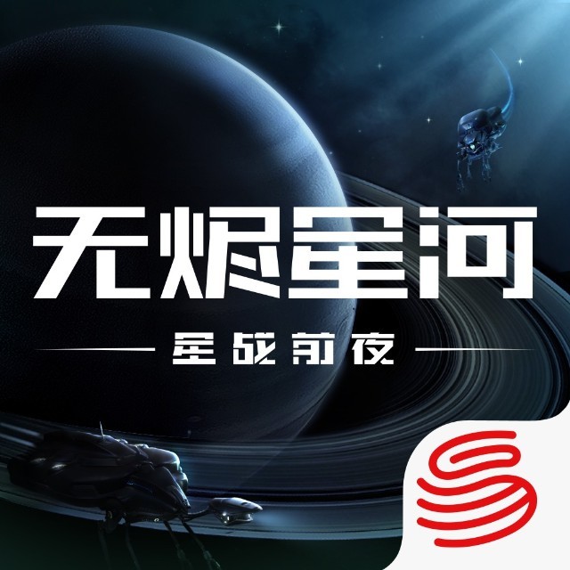 EVE无烬星河手游