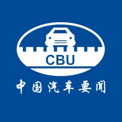 中国汽车要闻