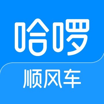 哈啰顺风车服务号
