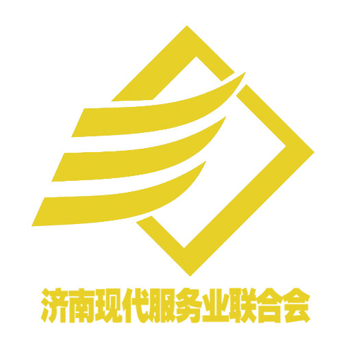 济南现代服务业