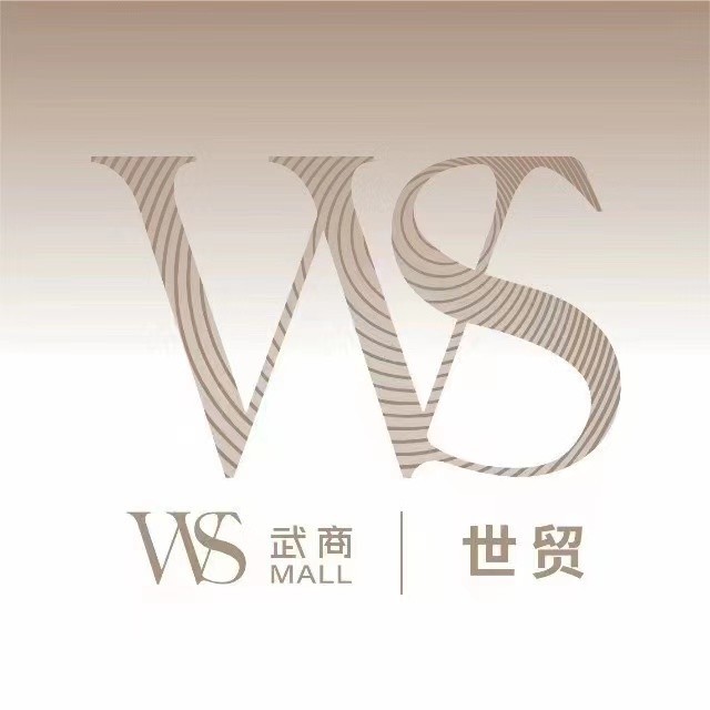 武商MALL世贸