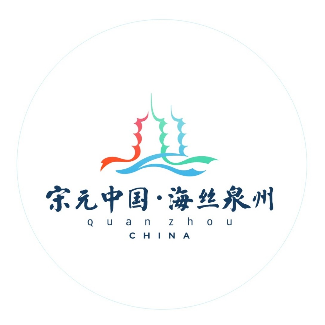 海丝泉州文旅之声