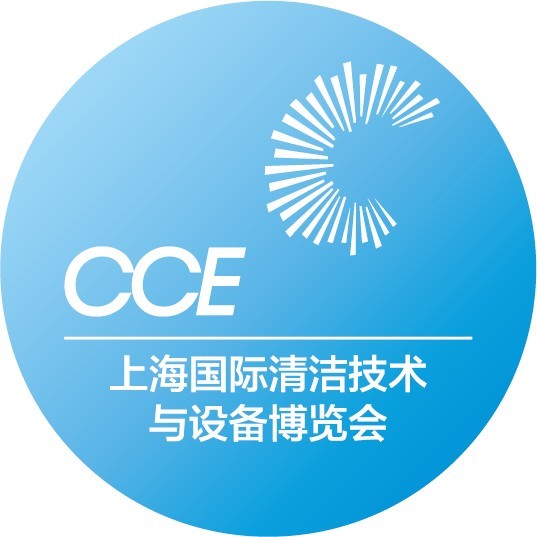 CCE上海清洁博览会
