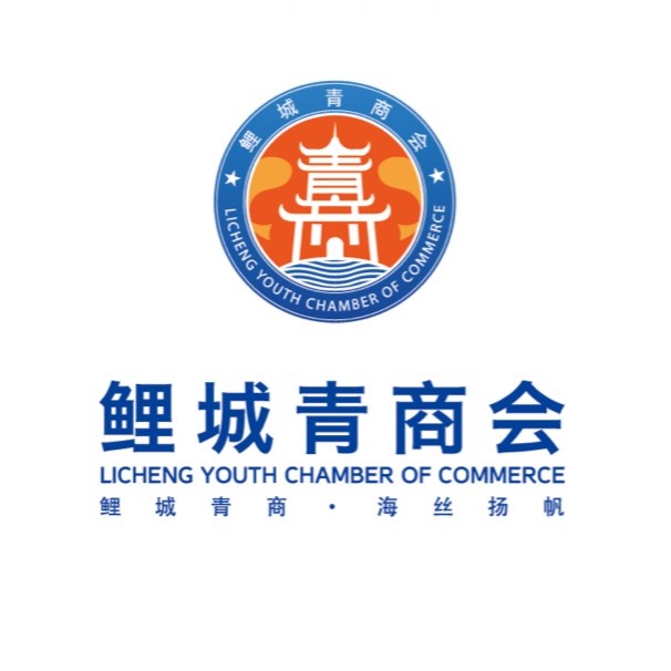 鲤城青商会