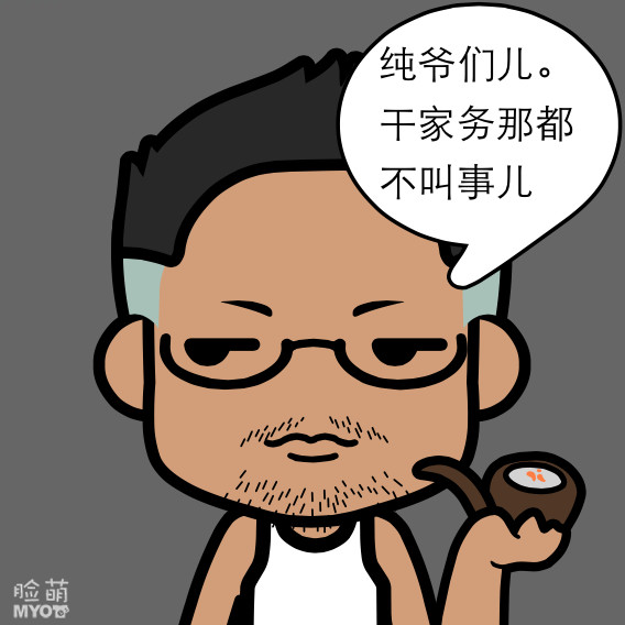 北京IT爷们儿