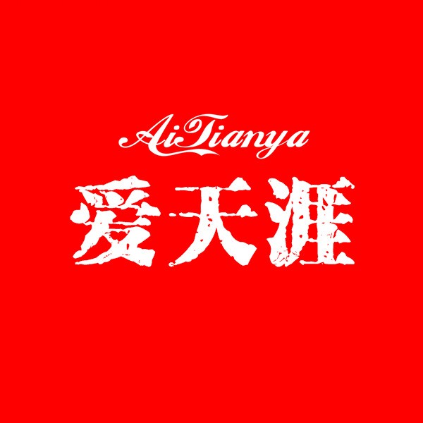 爱天涯