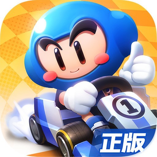 跑跑卡丁车官方竞速版