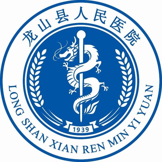 龙山县人民医院