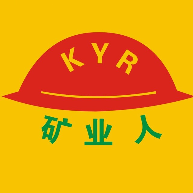 矿业人