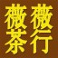此种手机短信可别信！已近王承恩受骗，疑犯关键告诫(图7)