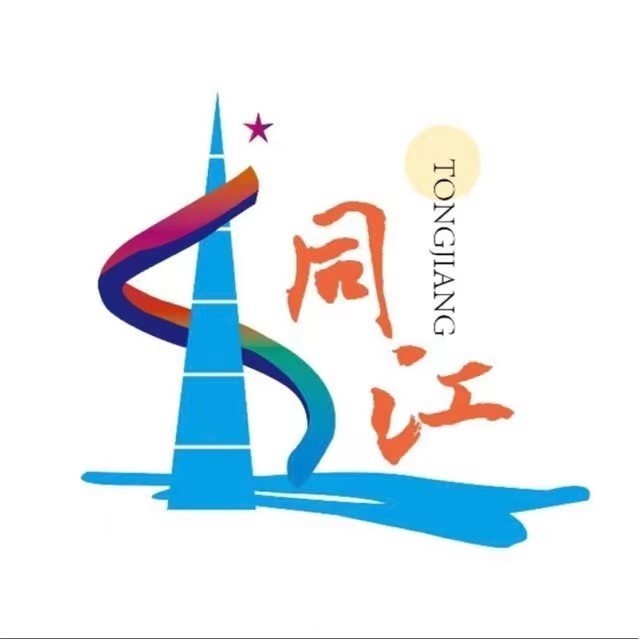 魅力同江