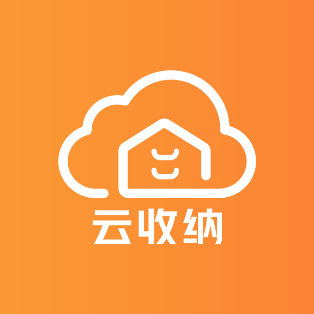 雲收納 I 物品收納東西整理助手小程序