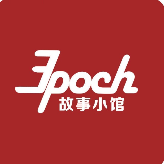 Epoch故事小馆