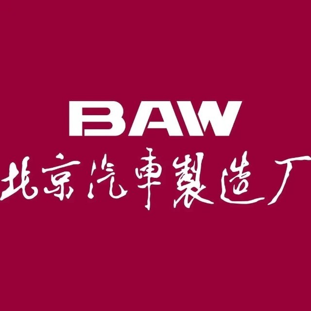 北京汽车制造厂总部