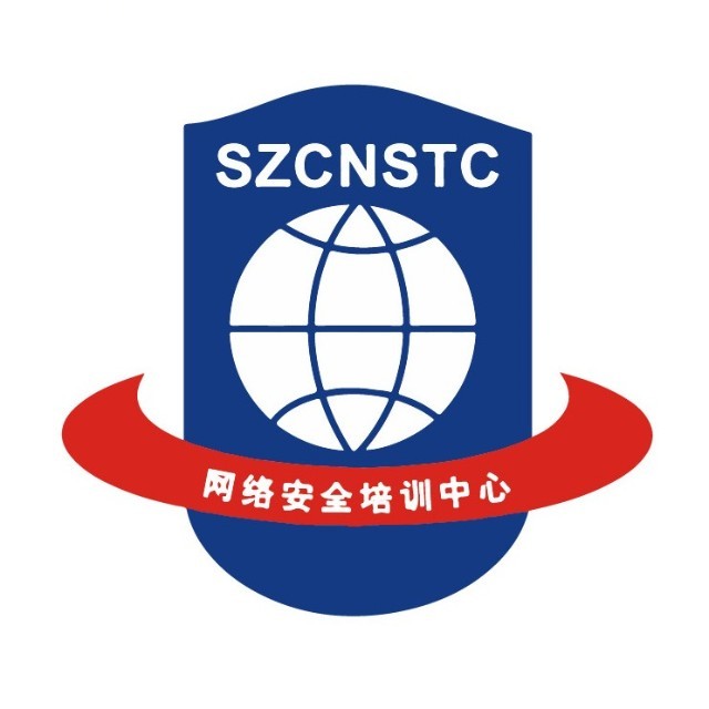 深圳网安培训学院