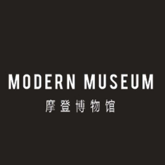ModernMuseum摩登博物馆
