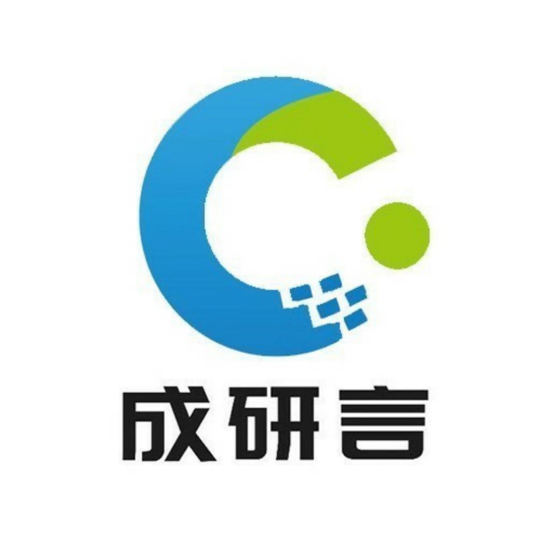 成研言