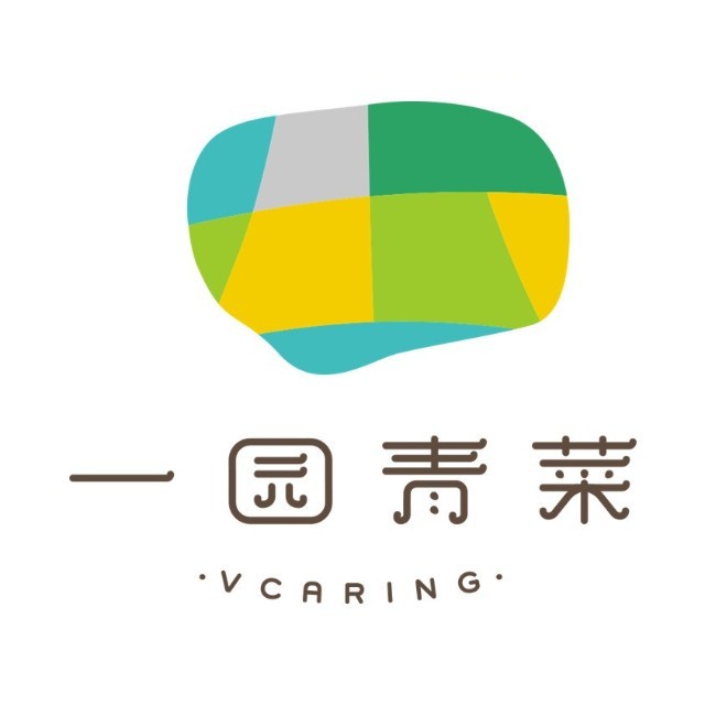 一园青菜