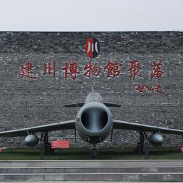 建川博物馆