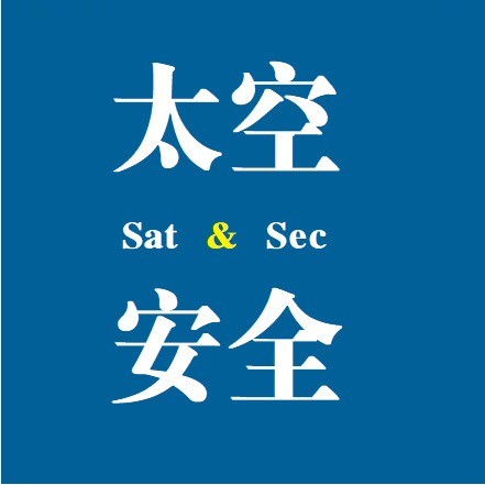 太空安全