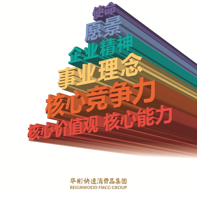 华彬快消文化直击平台