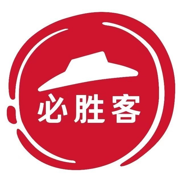 必胜客宅急送