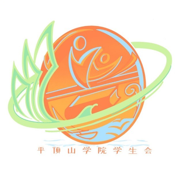 平顶山学院学生会