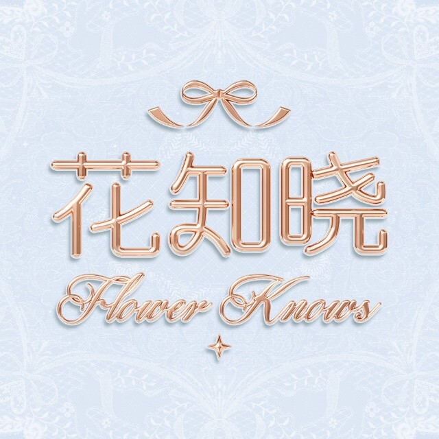 花知晓Flower Knows