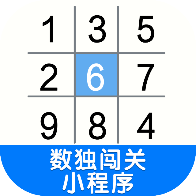 数独闯关程序 Logo