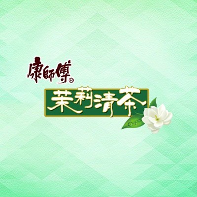 康师傅茉莉清茶