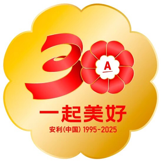 安利