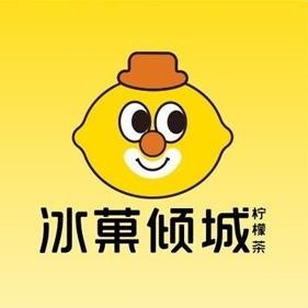 冰菓倾城